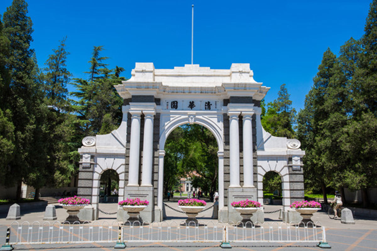 清华大学校园